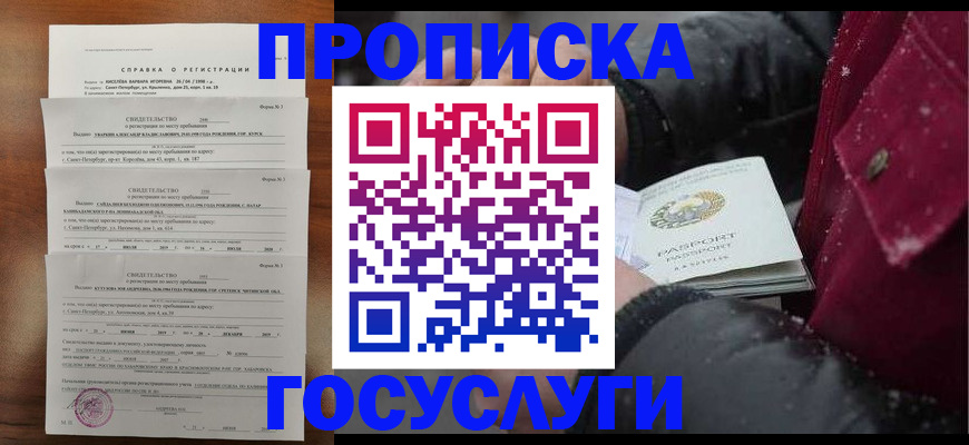 миграционный учет в Ялуторовске